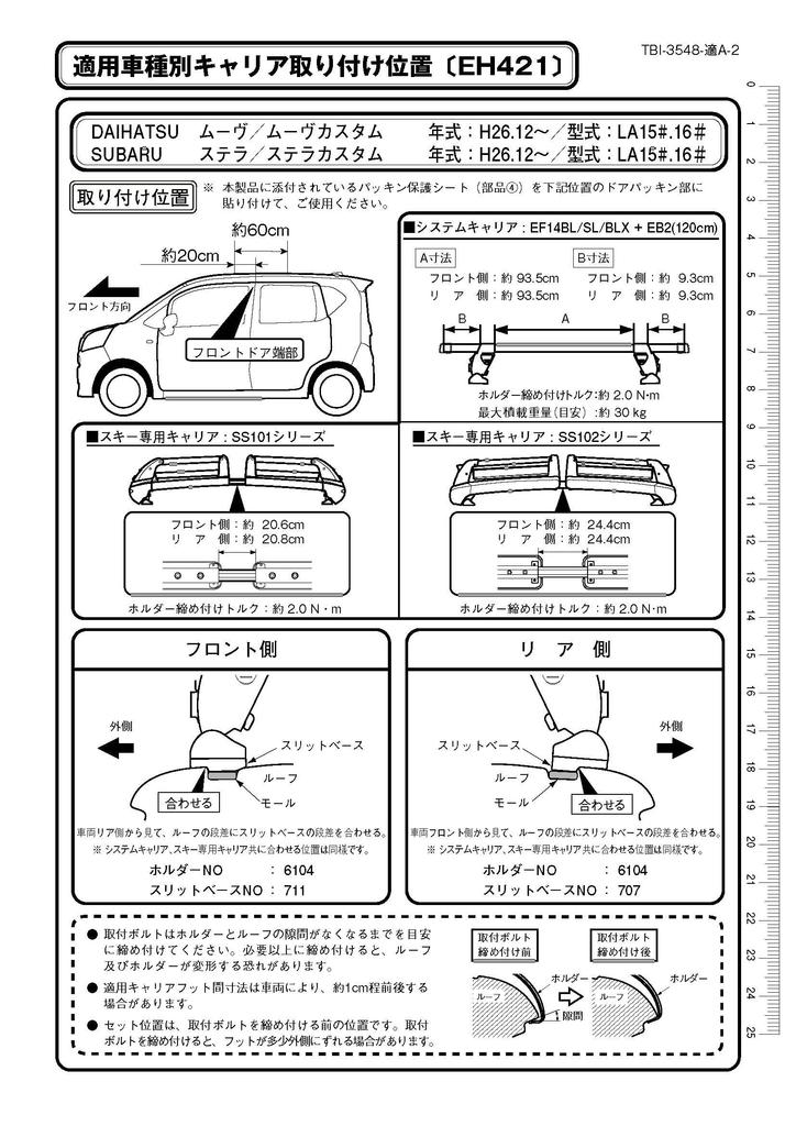 Terzo Roof Carrier Set of for Daihatsu Move and EH421 (by PIAA) Carrier/Base Holder, 4, Black, LA15# LA16#,