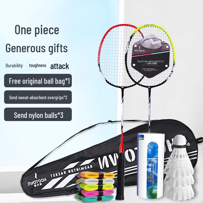 He Dawu Fashion Badminton Racket Set