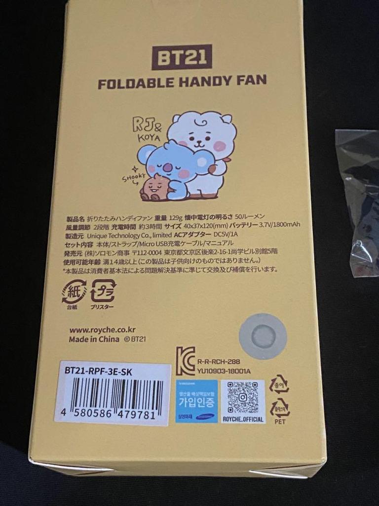 [USED] BTS Min Yoongi SUGA Compact Handy Fan BT21 Shooky