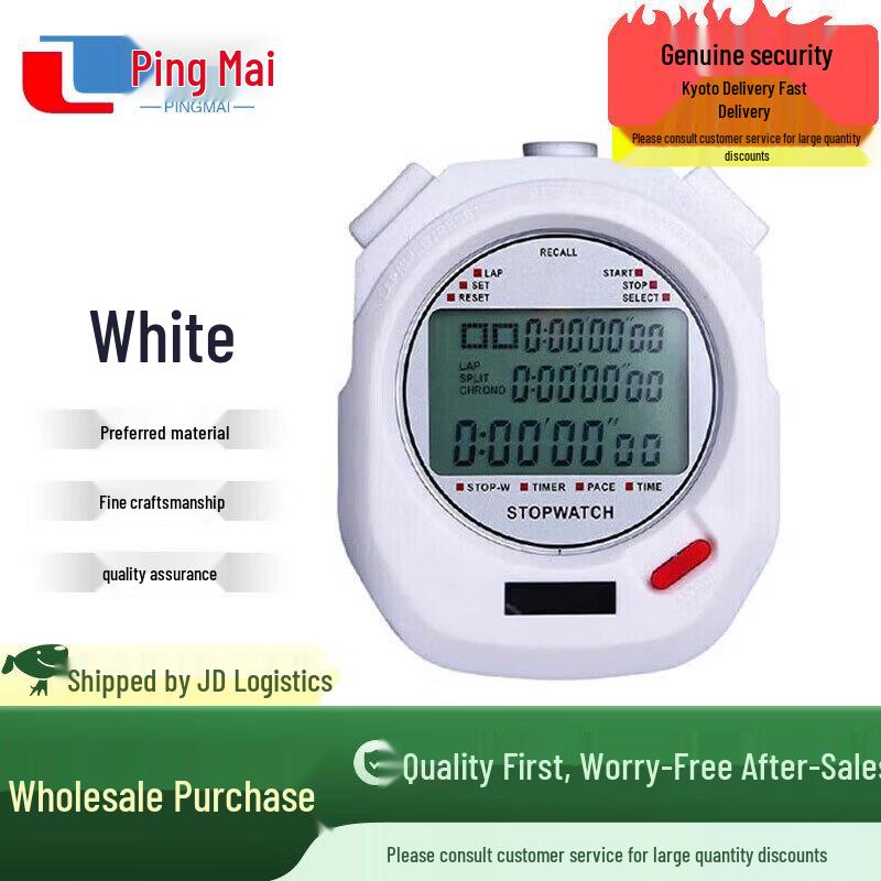 Pingmai Electronic Sports Stopwatch