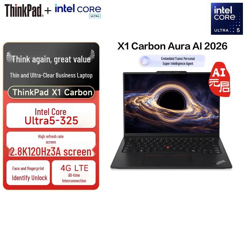 Lenovo ThinkPad X1 Carbon Gen 13 14-inch OLED Business Laptop (CN version) черный