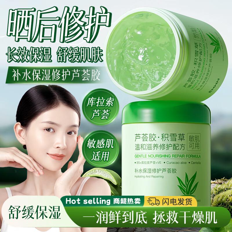 EMWM Hydrating Aloe Vera Gel 300ml
