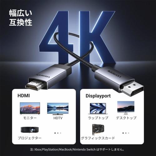UGREEN DisplayPort HDMI Conversion Cable 3M Active Type [4K@60Hz/DP Input HDMI Output/Unidirectional Transmission] DisplayPort HDMI Conversion Adapter