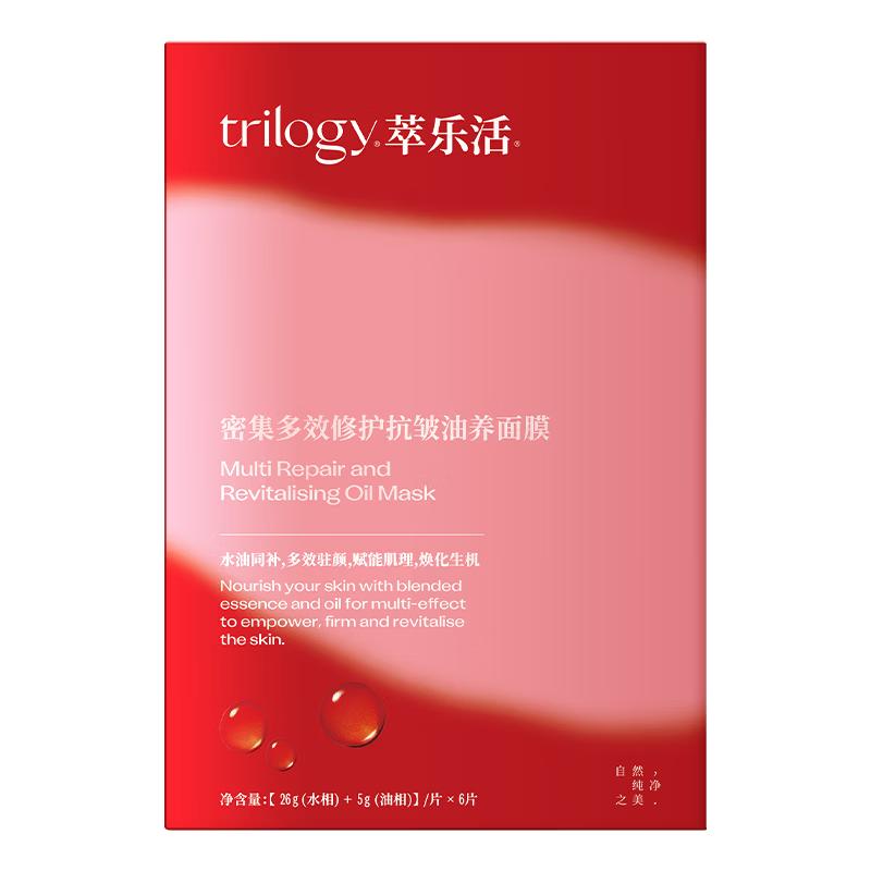 

Trilogy Multi-Dimensional Anti-Wrinkle Oil Mask