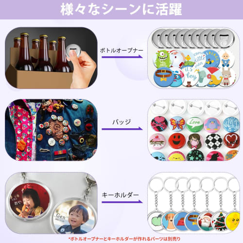 [Includes 600 Badge Materials] Badge Maker with 3 Sizes: 25mm, 32mm, and 58mm Bases, Interchangeable Bases, DIY Badge Making Machine with 600 Badge Ma