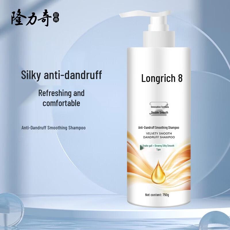Longrich Anti-Dandruff Smooth Shampoo
