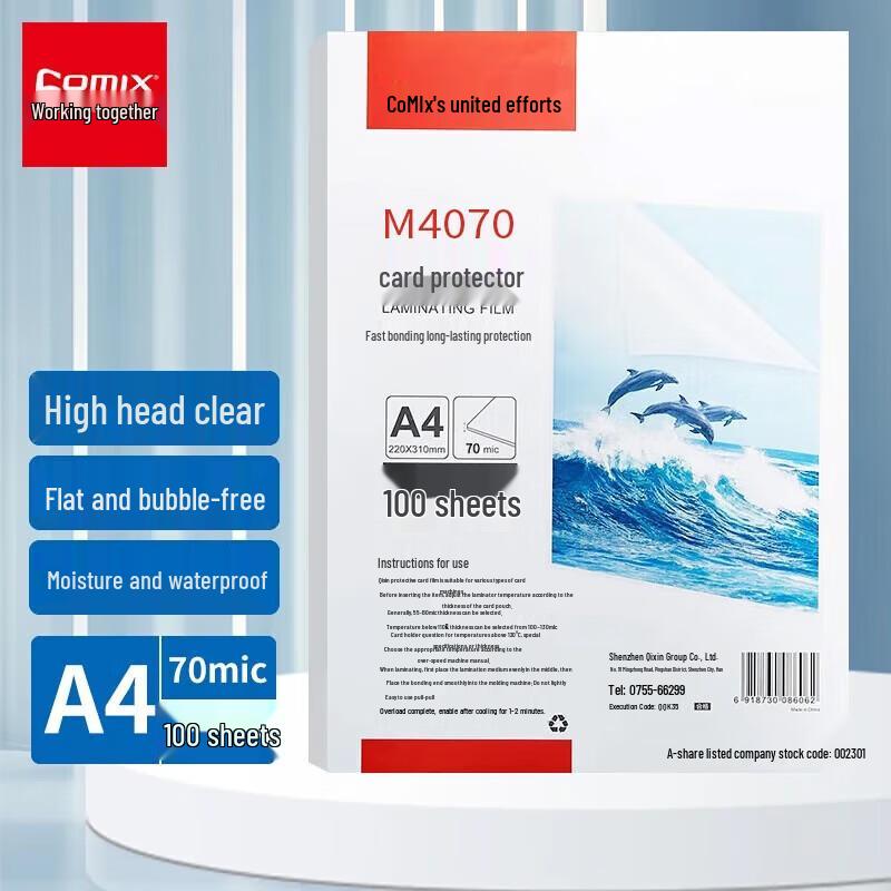 

Qixin A4 70 Micron Laminating Film