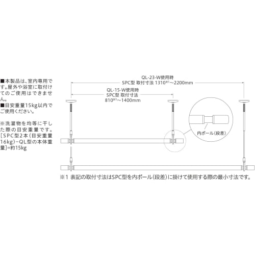 Kawaguchi Giken Indoor Clothes Drying Pole, White, 95cm-154cm, QL-15-W