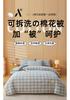 New Washed Cotton Xinjiang Cotton Quilt - Removable and Washable