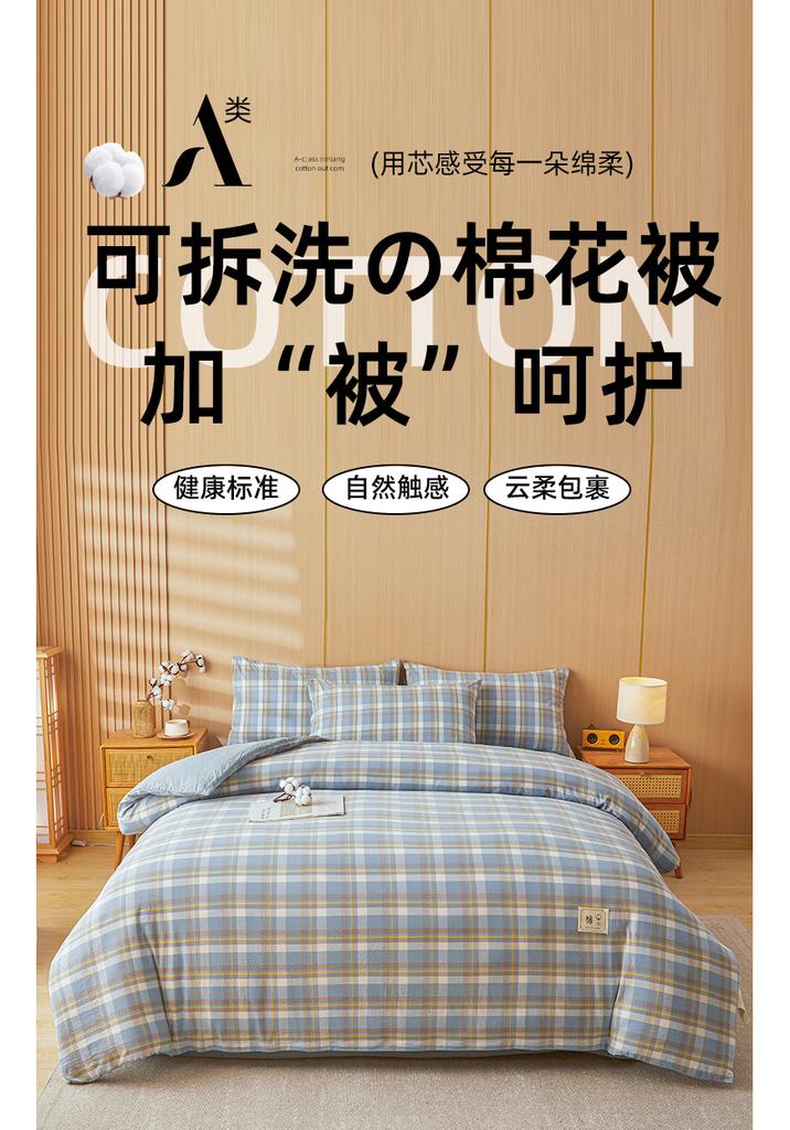 New Washed Cotton Xinjiang Cotton Quilt - Removable and Washable