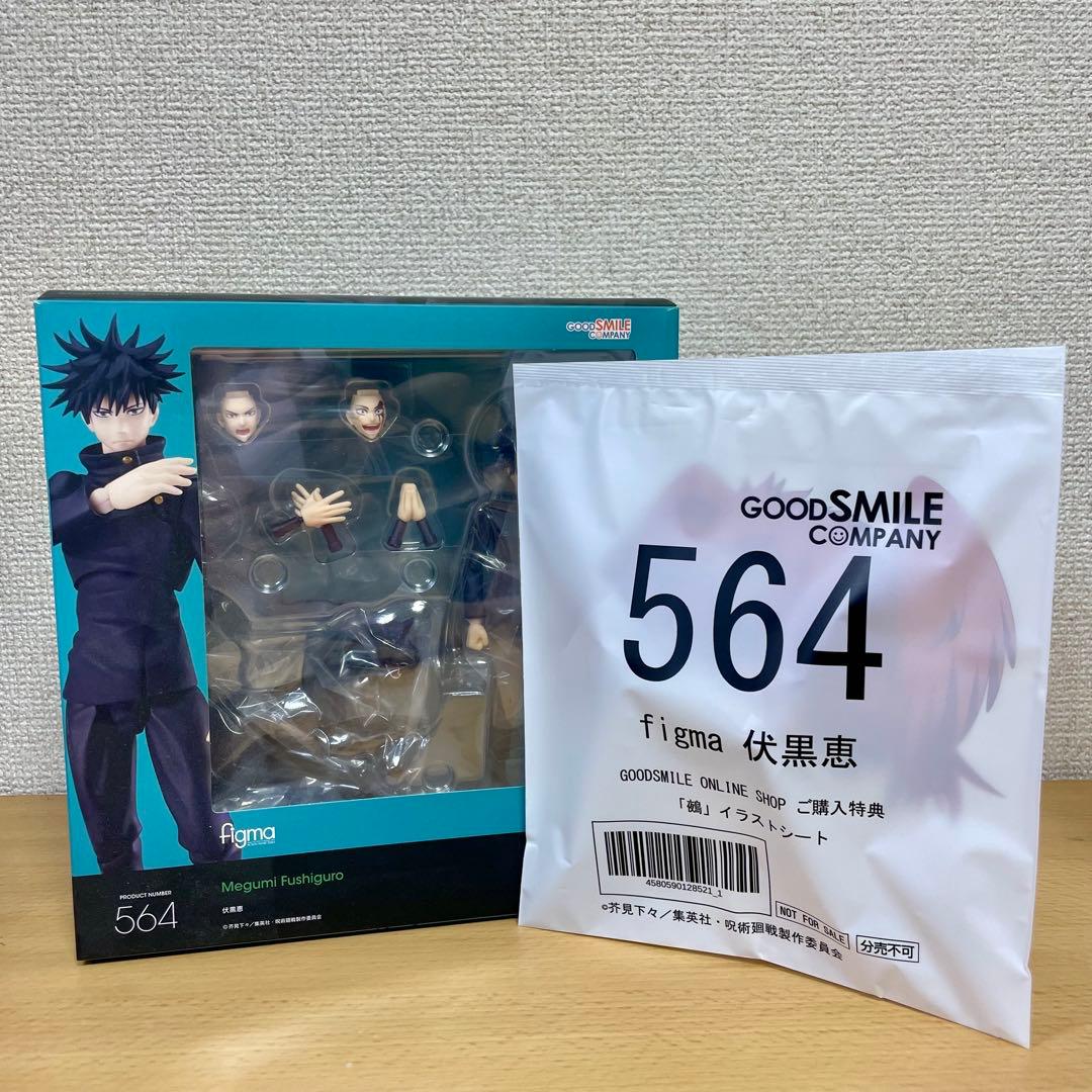 [Б/У] figma Магическая битва Мегуми Фусигуро (с эксклюзивным бонусом от Good Smile Company)