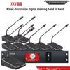XUNERWEI Wired Digital Conference Systems & Audio Processors (CN version)