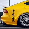 1pc Youth Never Dies JDM Car Stickers Waterproof DIY Auto Side Body Window Bumper Vinyl Decals Refit Car Styling Decoration