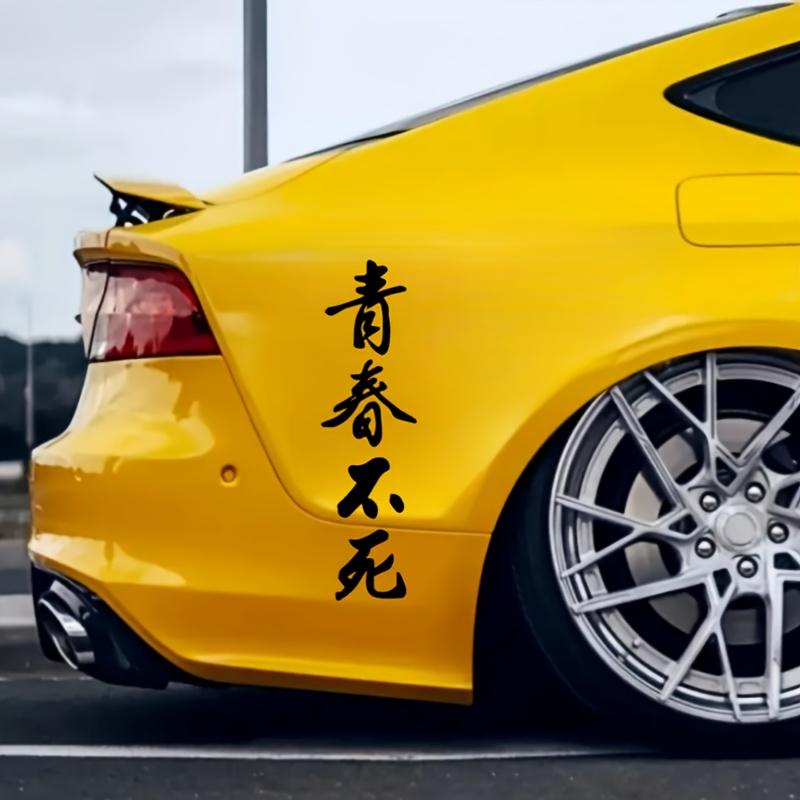 1pc Youth Never Dies JDM Car Stickers Waterproof DIY Auto Side Body Window Bumper Vinyl Decals Refit Car Styling Decoration