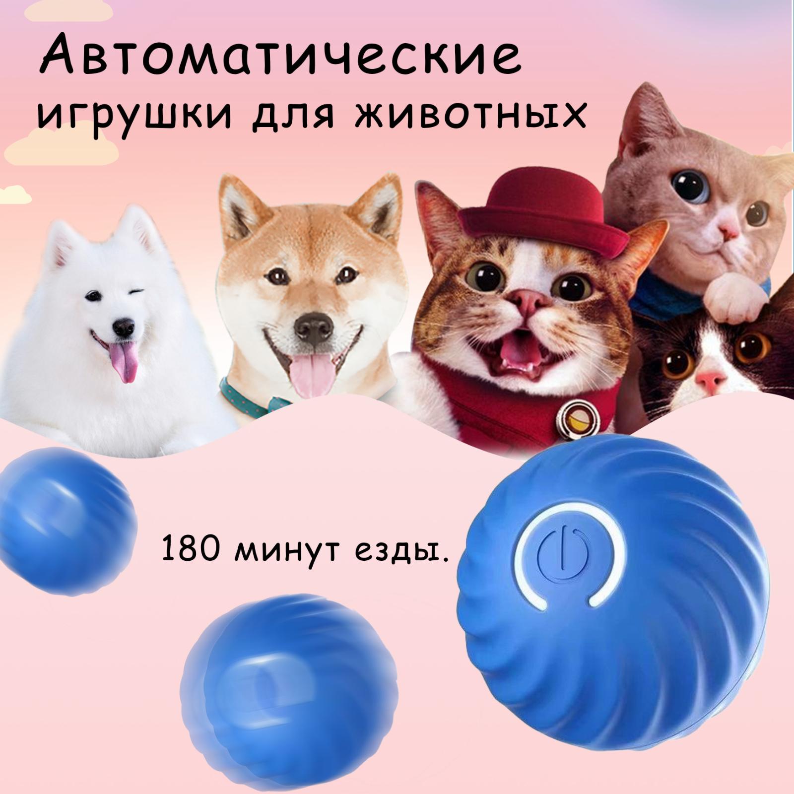 

Игрушка для питомца, дразнилка, для собак и устройство для саморазвлечения и развлечения One Size