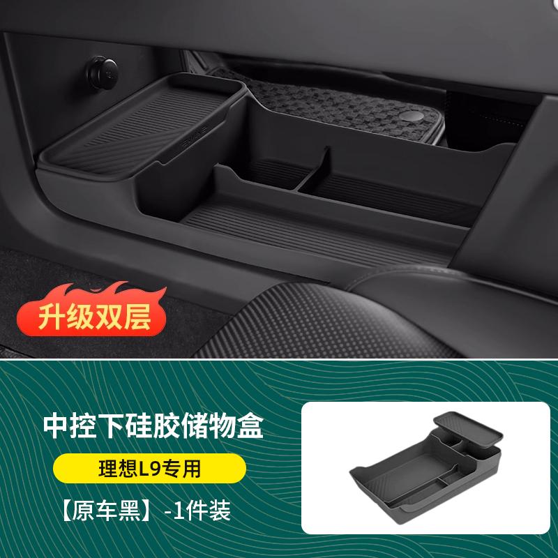 For Li L6 L7 L8 L9 2025 2024 Lixiang Under Center Console Built In Double Layer Lidded Silicone Storage Box