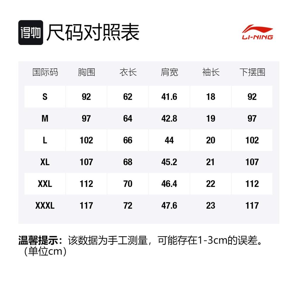 Li Ning Running Collection T Shirts Men's Crew Neck Moderate Straight Fit ATSR257-2
