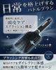 Hairbrush In Ray Supervised by a Professional Paddle Brush for Smooth Massage Beautiful Hair [Featured Magazine, Hairdresser] Men's & Women's Hair,