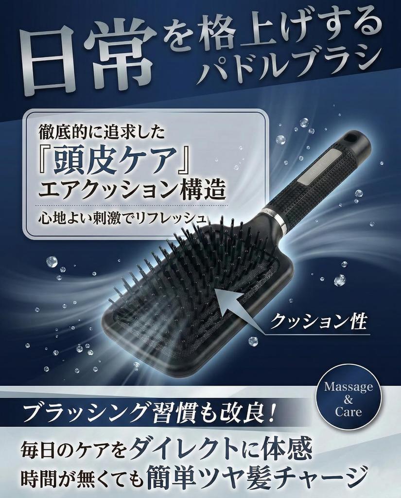 Hairbrush In Ray Supervised by a Professional Paddle Brush for Smooth Massage Beautiful Hair [Featured Magazine, Hairdresser] Men's & Women's Hair,