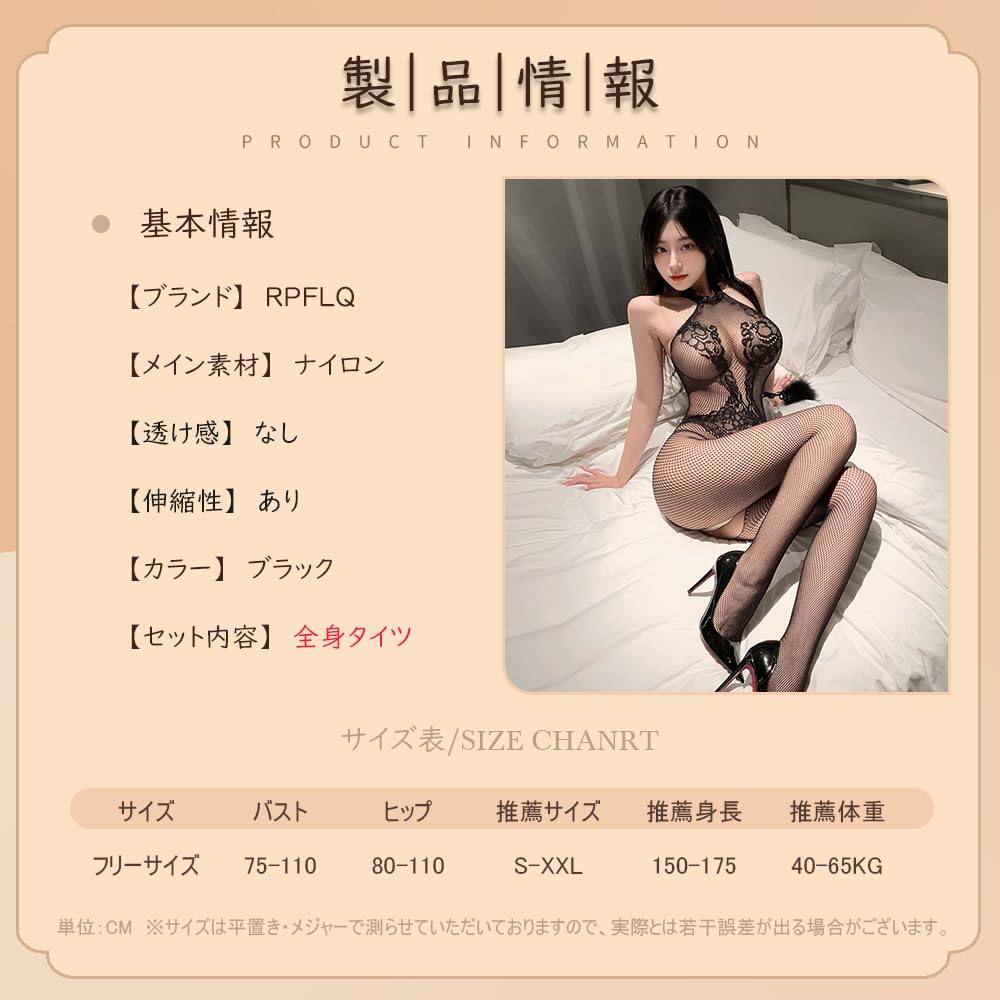 Body sexy full body full body fishnet extreme black Moe photography [RPFLQ] stockings, perforated, cosplay, leotard, lingerie, tights, transparent,