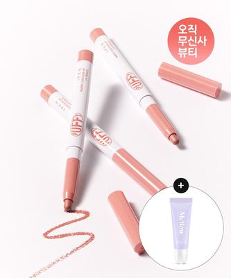 Puppy Contoup Lip Pencil (2 Colors) + [Gift] Lip Balm