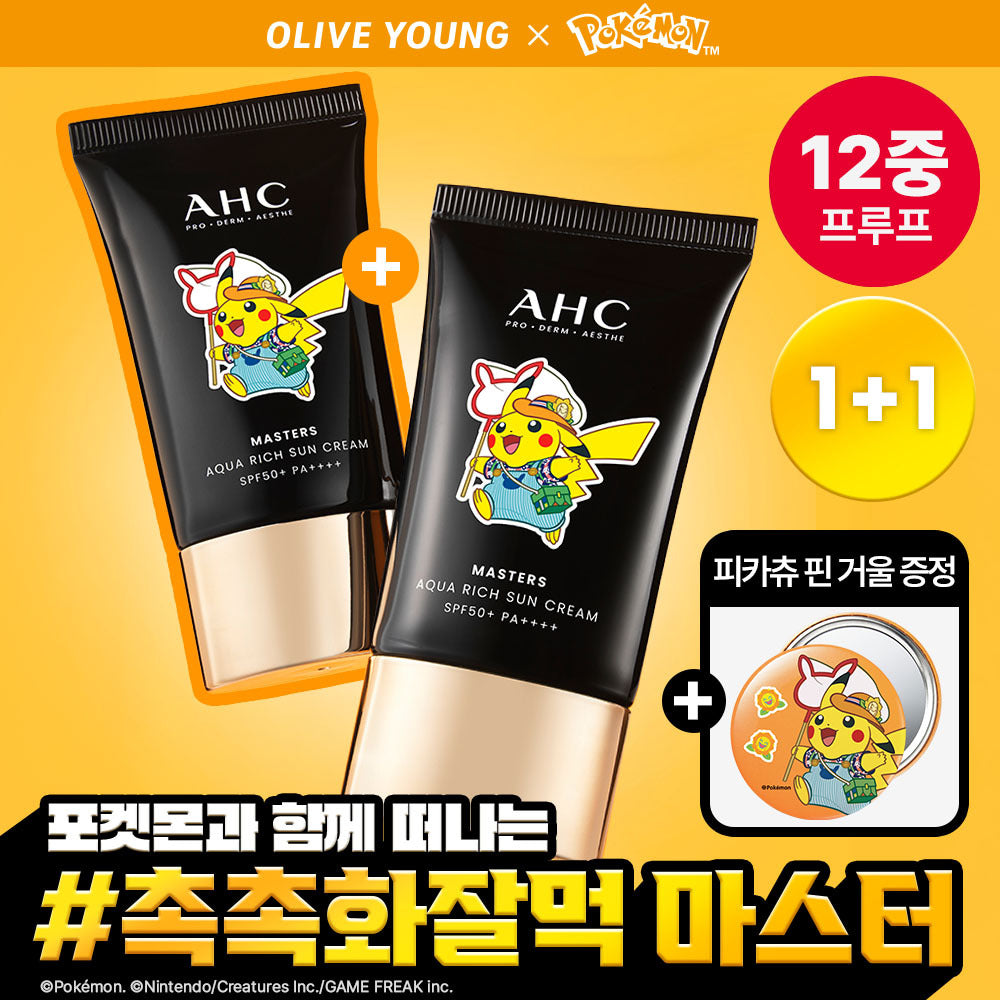 AHC Masters Aqua Rich Sunscreen 50ml (1+1 pack)
