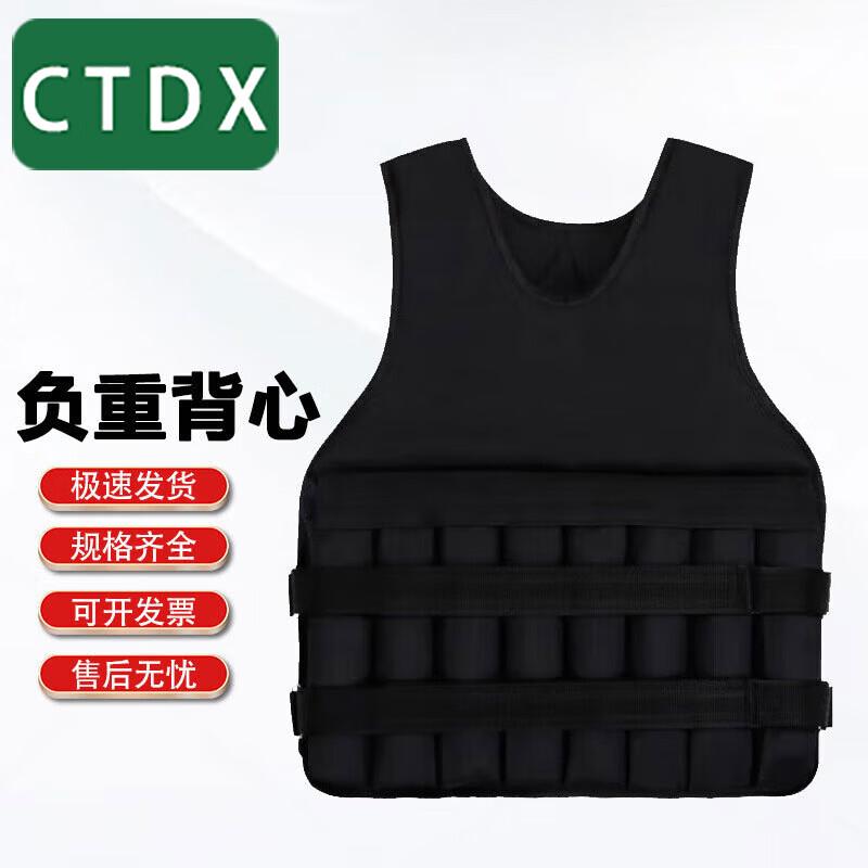 CTDX Adjustable Weighted Vest
