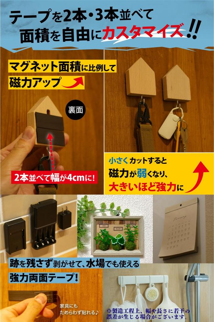 OZMAIN floating storage with this Magnetic Magnetic Powerful with Adhesive 2mm 2cm 1m Long [Try powerful, non-marking, double-sided magnet!] Sheet,