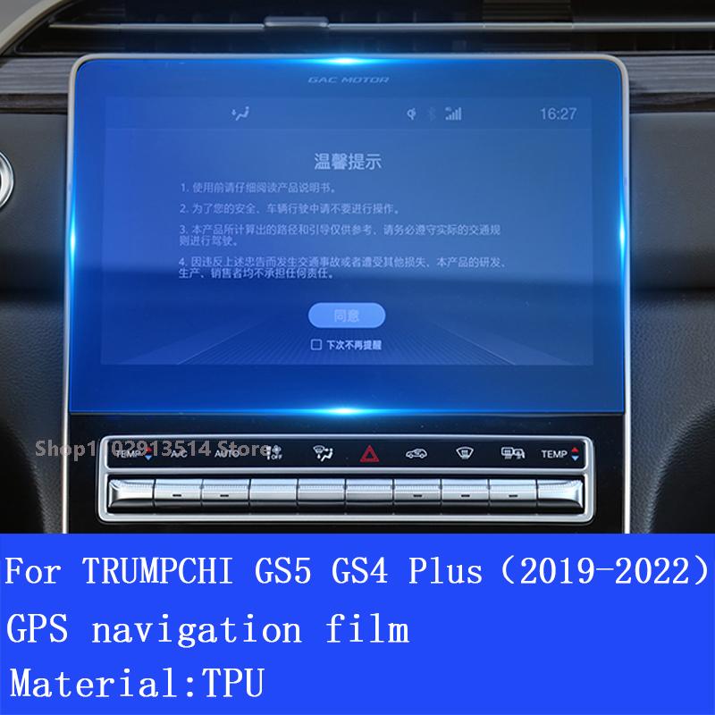 For TRUMPCHI GAC MOTOR GS5 GS4 PLUS - Car GPS Navigation Film LCD Screen TPU Protective Protector Decoration Sticker
