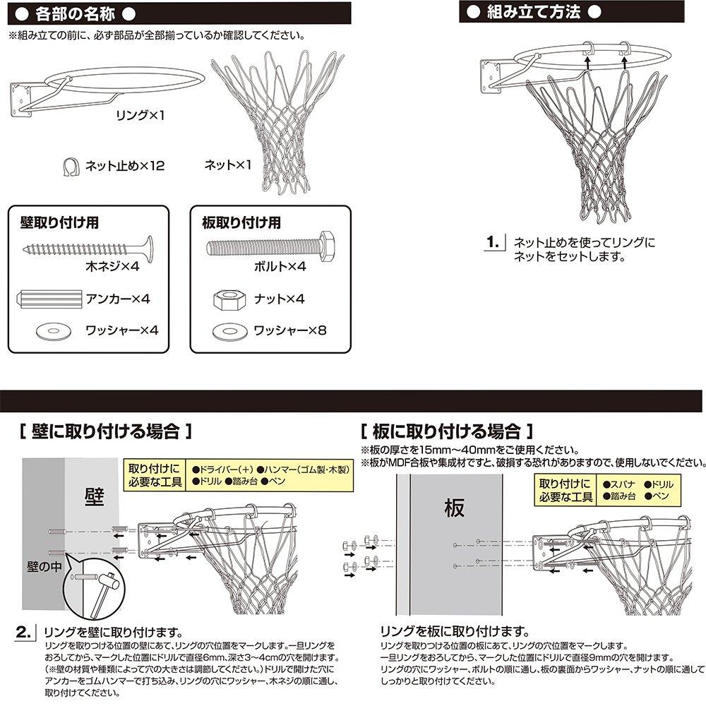 Kaiser Set Coș de Baschet Inel Diametru Interior 42cm Montat pe Perete Placă DIY Timp Liber Sport de Familie KW-649