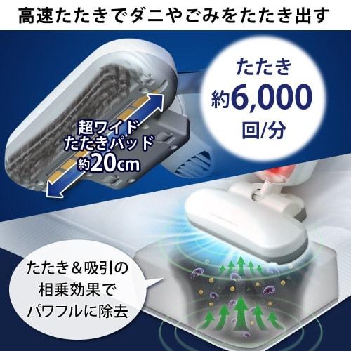 Iris Ohyama Super Suction Futon Cleaner Equipped with Dust Mite Sensor Dusting Approx. 6000 Times/min IC-FAC2