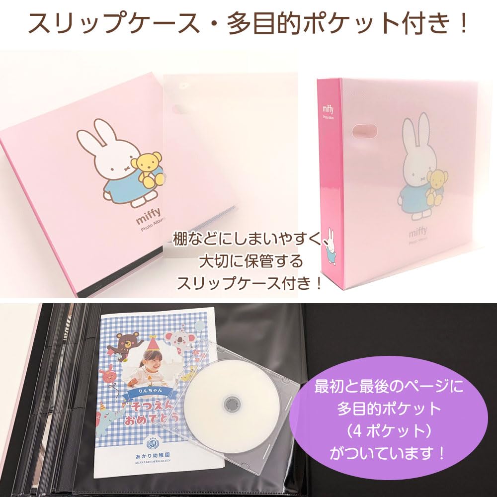 Nakabayashi Dick Bruna Miffy L-size 720-photo capacity album IT-MF6L-720-Y Yellow