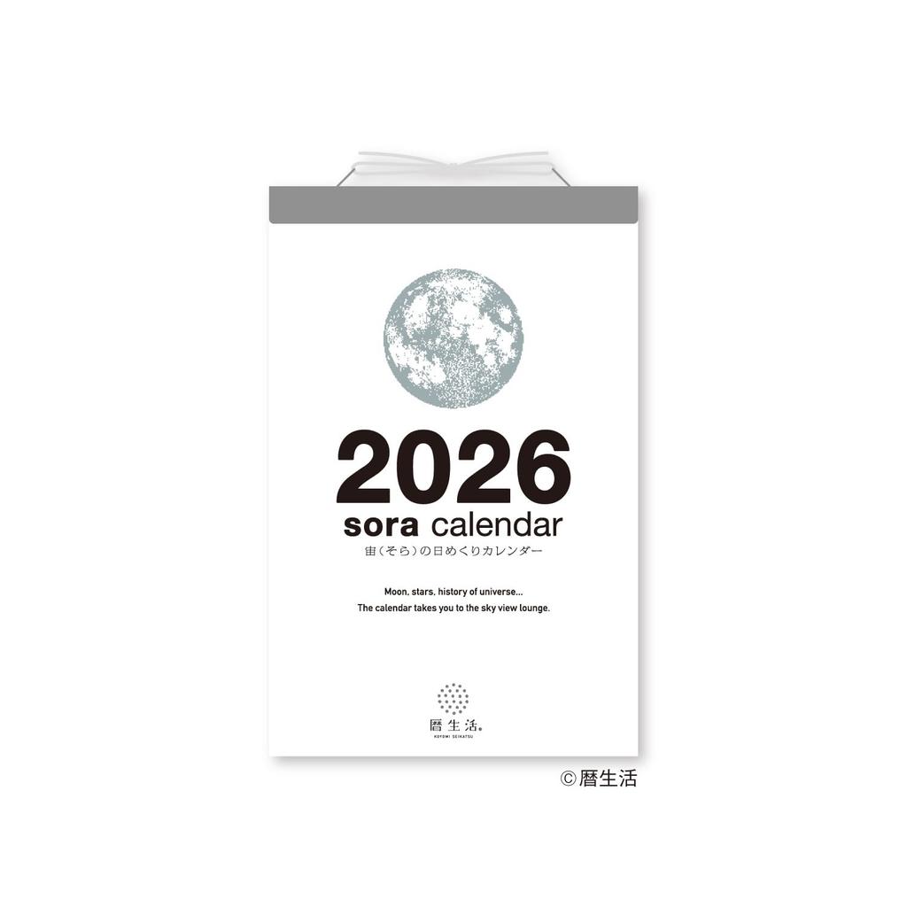 Calendar 2026 Daily Calendar Sky Daily Calendar NK8818 Shin-Nippon -