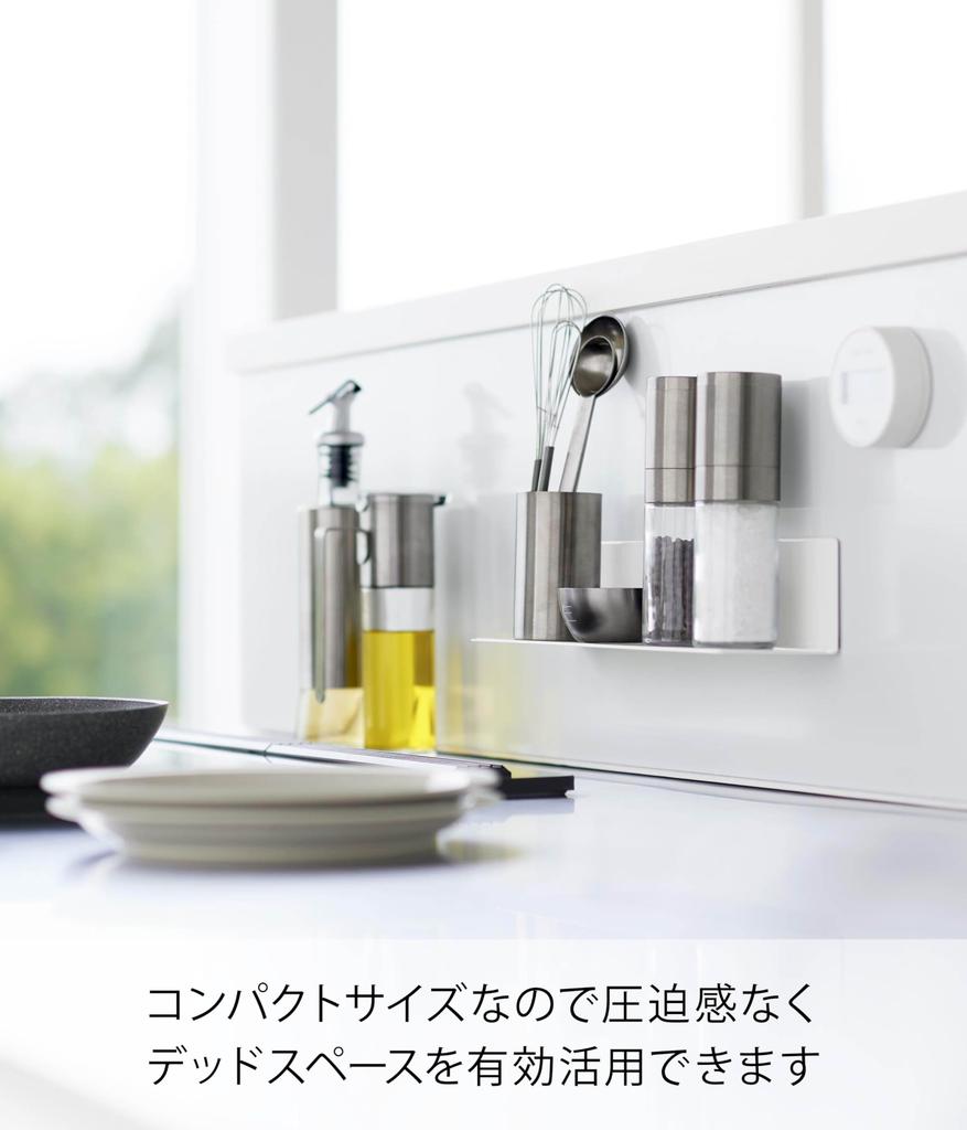 Yamazaki Magnetic Kitchen Shelf S White Tower Spice Rack Kitchen Rack 10011 W30×D7.2×H6cm (Tower brand)