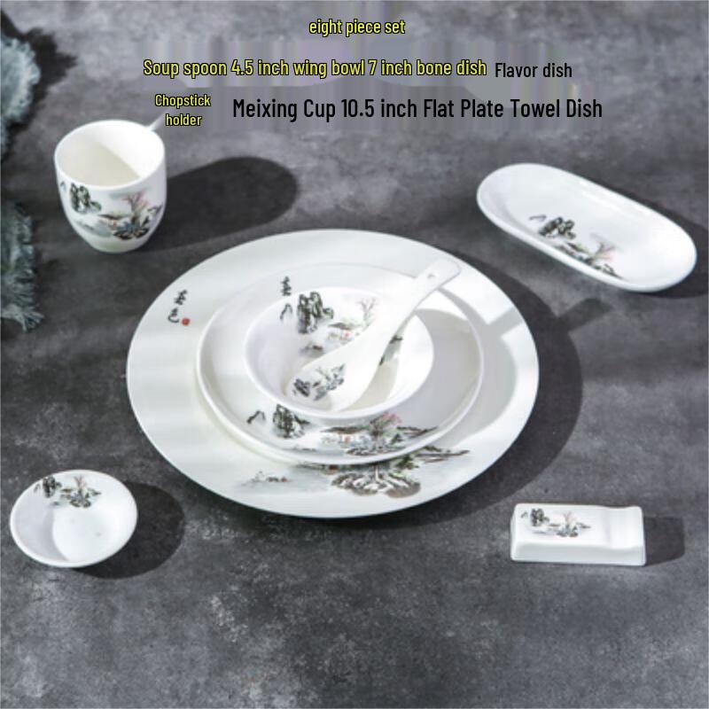 Qianxing Ceramic Landscape Tableware 8-Piece Set