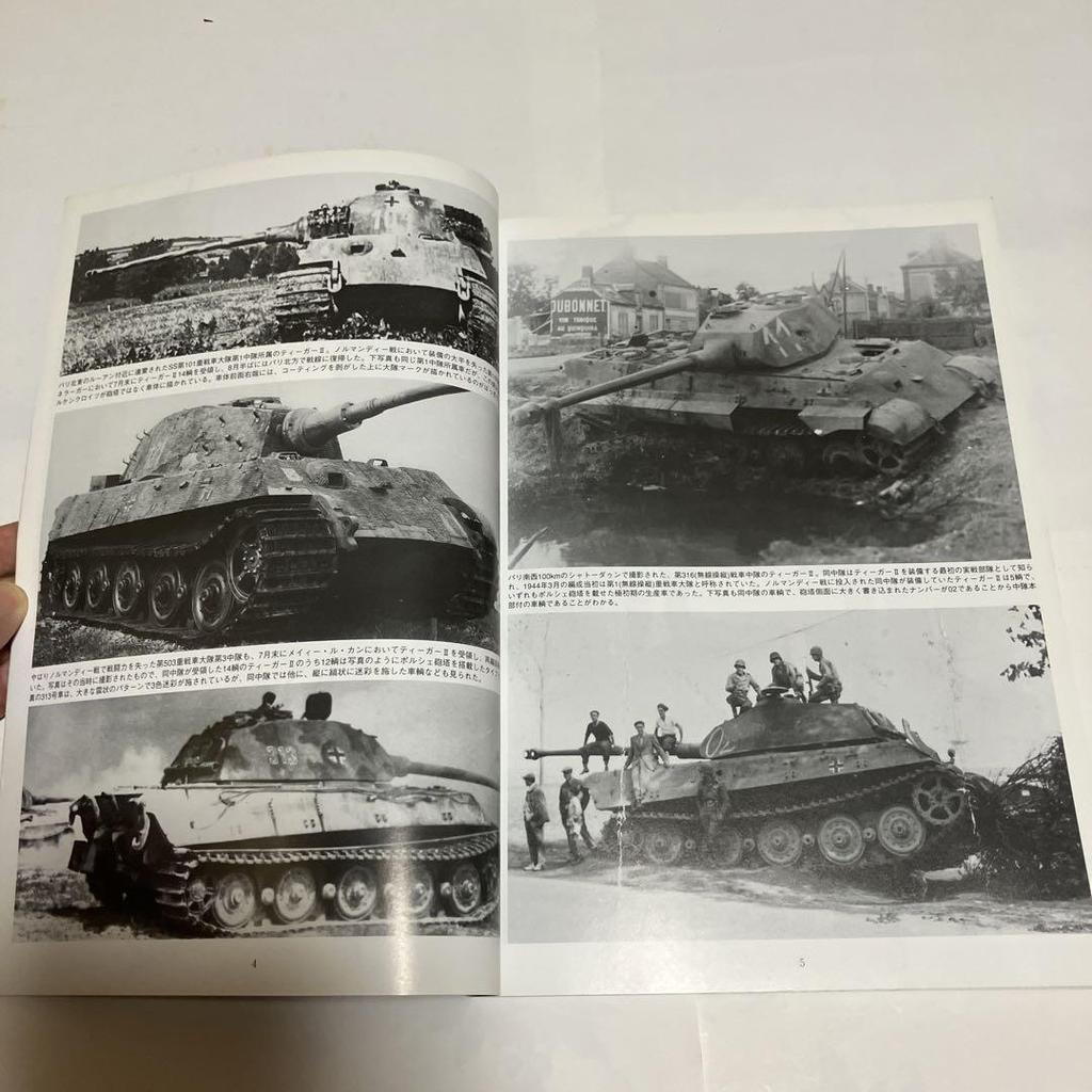 [USED] Konigstiger Illustration Collection (1) Ground Power September Issue Special Edition