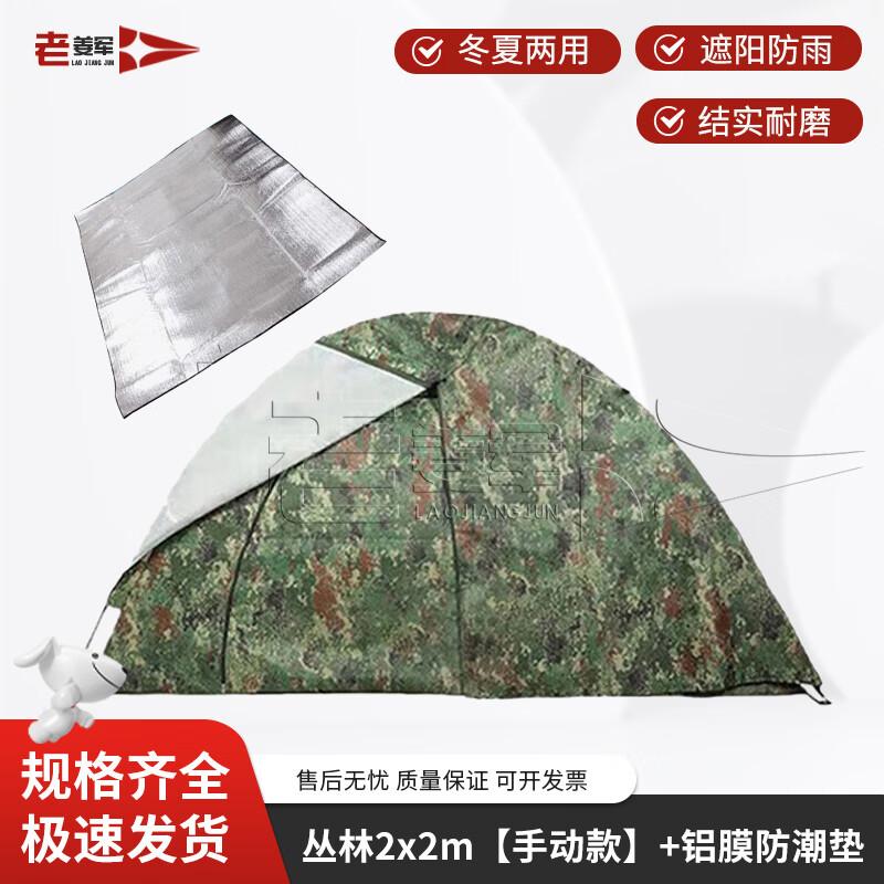 Lao Jiang Jun All-Season Outdoor Camping Tent