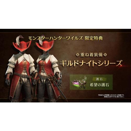 [ps5] monster hunter wilds [limited quantity bonus] hunter layered equipment  guild night series  amulet  amulet of hope