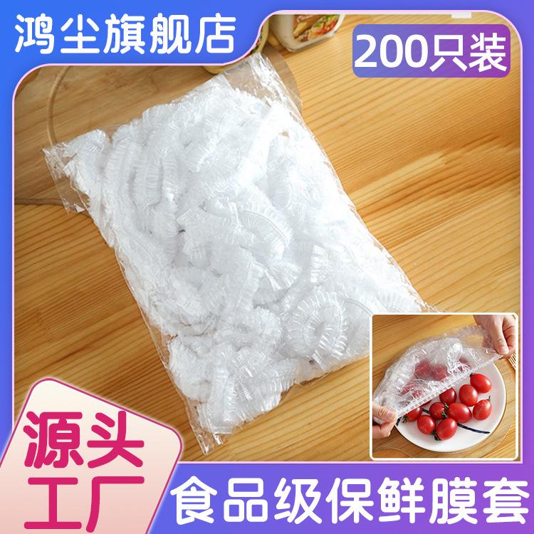Thickened Disposable Food Preservation Cover for Refrigerator Food Anti-odor Cross-contamination Preservation Film Cover