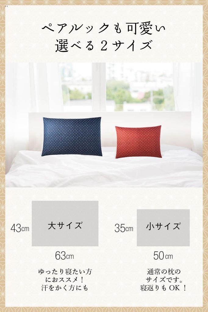 SEIDO Buchweizen Hergestellt aus Buchweizenschalen Verstellbarer Japanischer Bezug Großes Rotes Kissen, Japan, Kissen, Höhe, Muster, Inklusive,