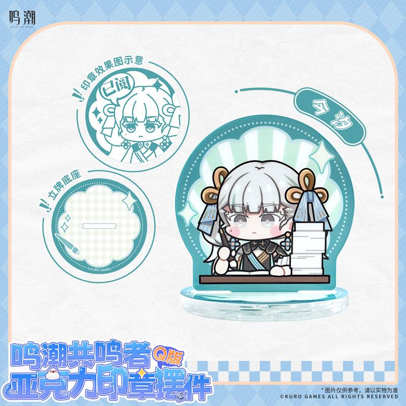 Limited Naru Shio Resonator Chibi Acrylic Stamp Full Set