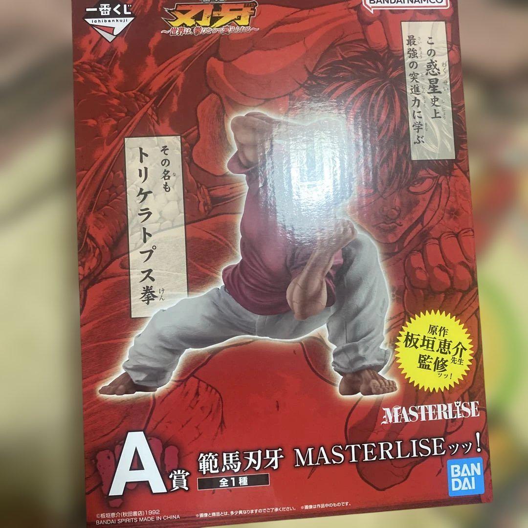 

[USED] BANDAI MASTERLISE Baki Hanma A Prize Figure