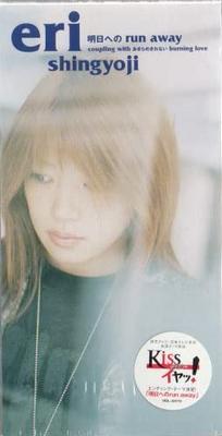 CD ERI SHINGYOJI, SHINTARO ITO; KARAOK - Ashita E No Runaway VIDL30179 Japan Japanischer Pop/Rock Gebraucht