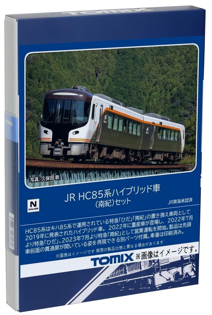 TOMIX N Gauge JR HC85 Series Hybrid Car Nanki Set 98556 Model pociągu kolejowego