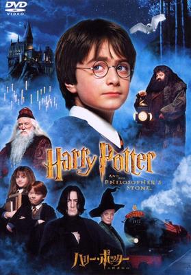 DVD CHRIS COLUMBUS, RUPERT GRINT, EMMA  - Harry Potter och de vises sten  DL22659 Japan Filmer & DVD Begagnad