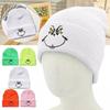 Stylish Cartoon Expression Embroidered Pullover Hat For Cold Weather Protection