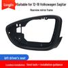 Volkswagen Sagitar Rearview Mirror Shell & Lens for 2012-2018 Models