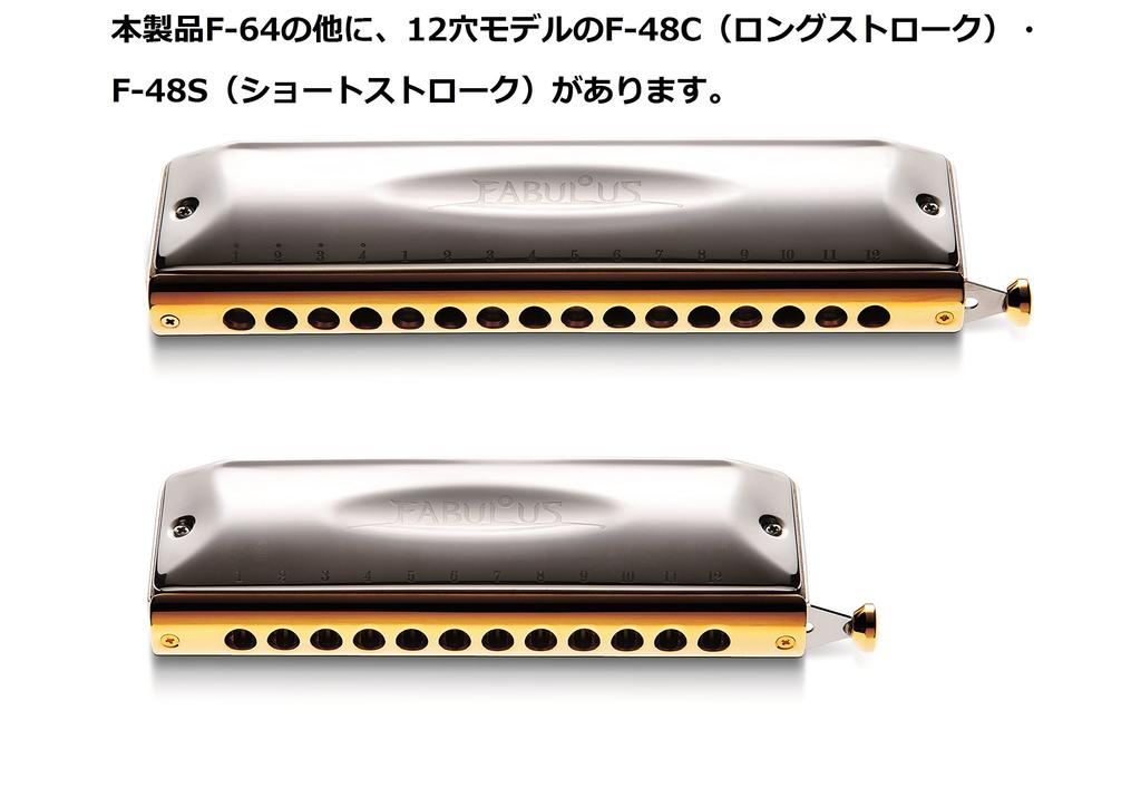 SUZUKI Chromatic Harmonica Fabulous Series F-64C