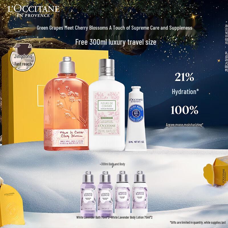 Подарочный набор для ухода за телом L OCCITANE Виноград и цвет вишни