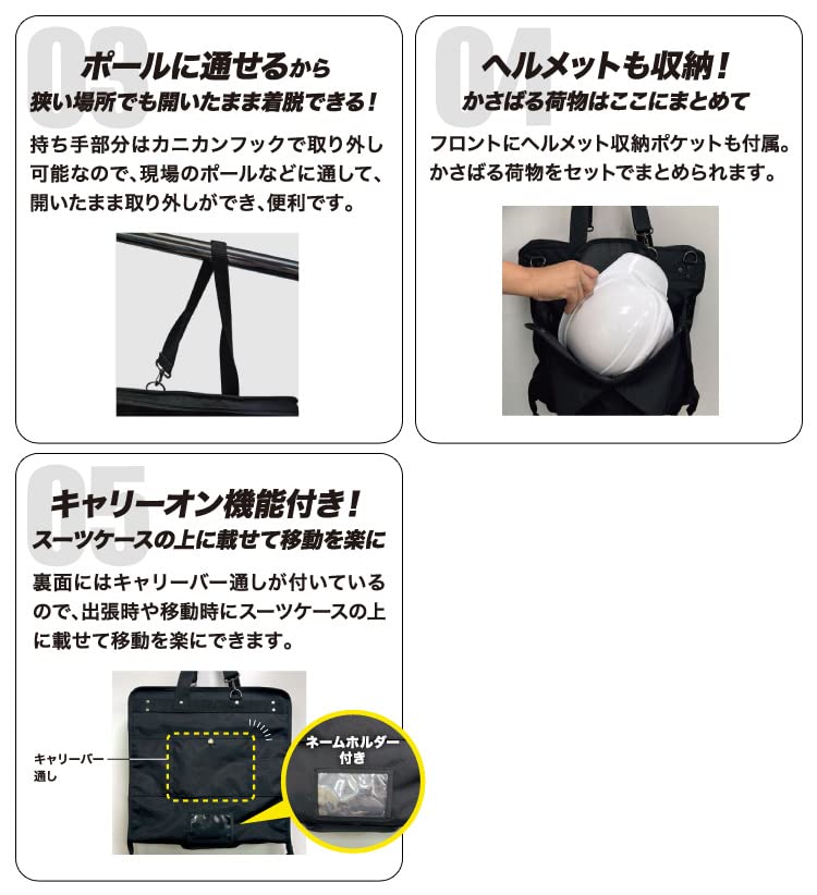 Full Harness Storage Bag Large Capacity Helmet Shoes Site Tote Bag Construction Storage Tool Sanai [Musashino Uniform] FHB-01 <067-fhb-01> (Black)